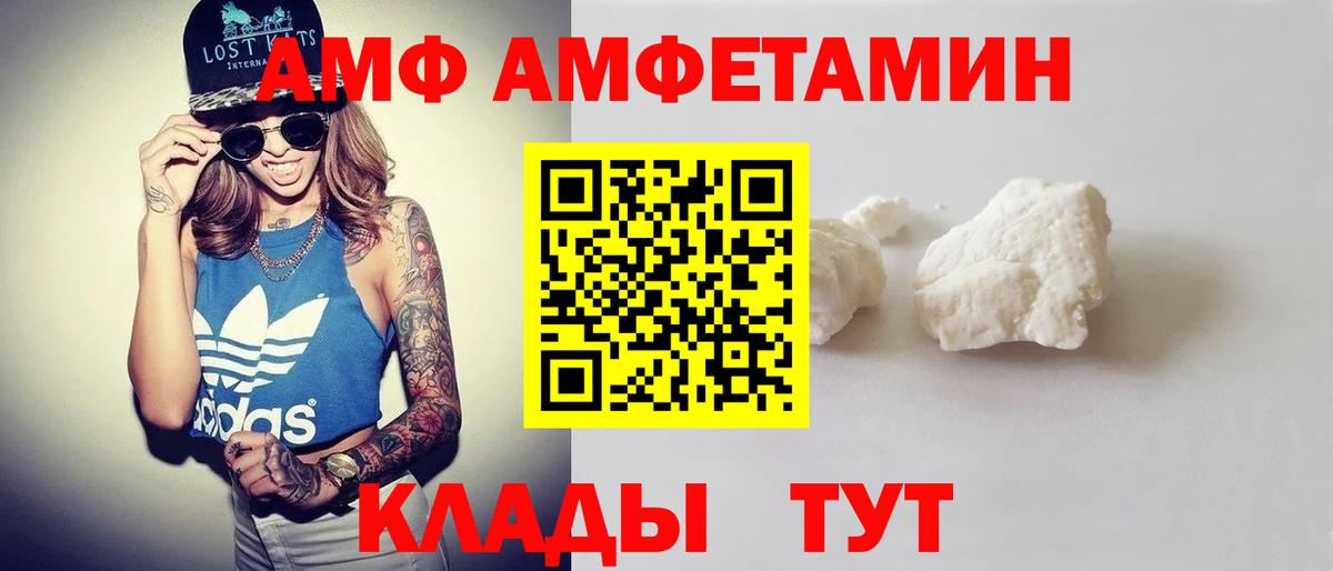 АМФЕТАМИН 97%  АМФЕТАМИН  Качканар  Вход с VPN  АМФ 