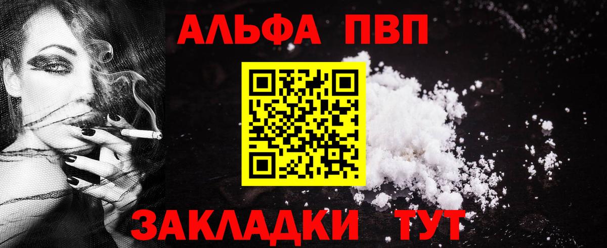 Alfa_PVP Соль  A-PVP СК КРИС  APVP VHQ  Вход с VPN  Качканар 