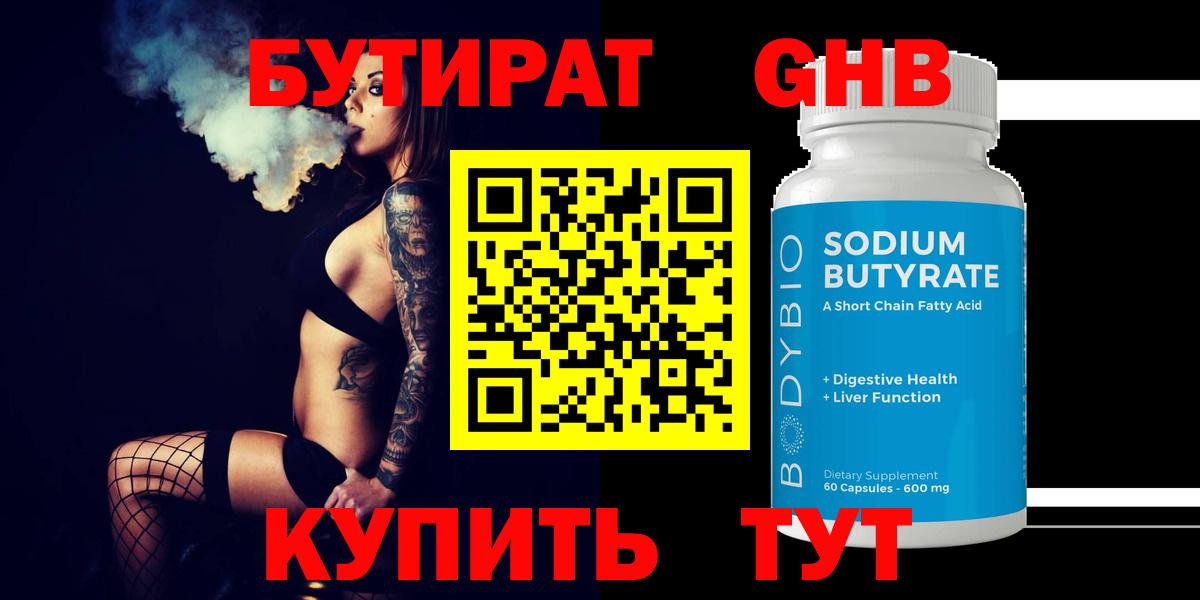 Качканар  Бутират буратино  Вход с VPN 