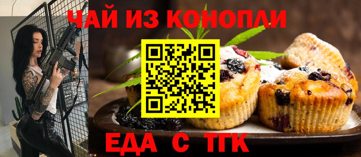 Качканар  Cannafood конопля  Вход с VPN 