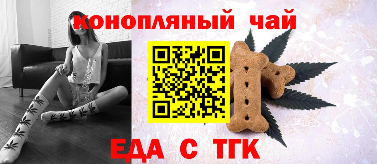 Cannafood марихуана Качканар