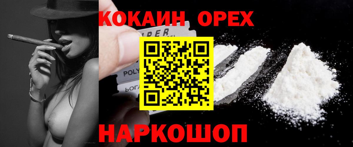 КОКАИН 98%  Вход с VPN  Кокаин Fish Scale  COCAIN  Качканар 