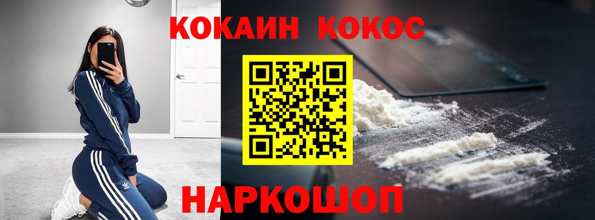 КОКАИН 98% Качканар