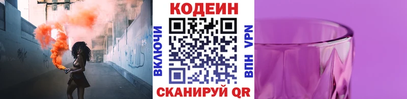 Codein Purple Drank  Качканар 