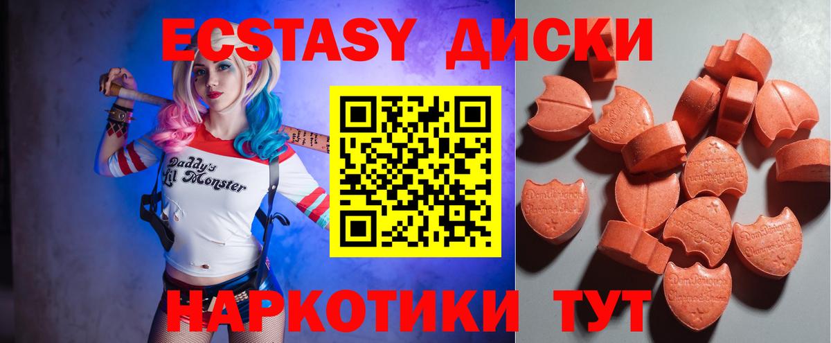 ЭКСТАЗИ DUBAI  Ecstasy  Ecstasy DUBAI  Качканар 