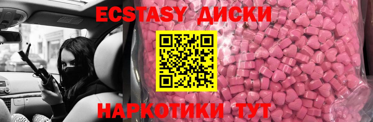 Экстази 99%  Вход с VPN  Ecstasy  Качканар 