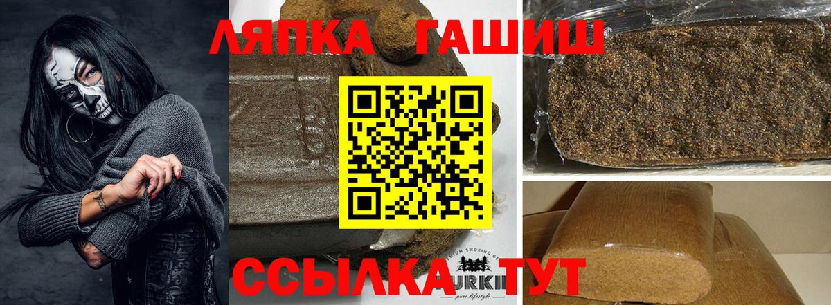 ГАШ хэш  Гашиш Premium  Качканар 