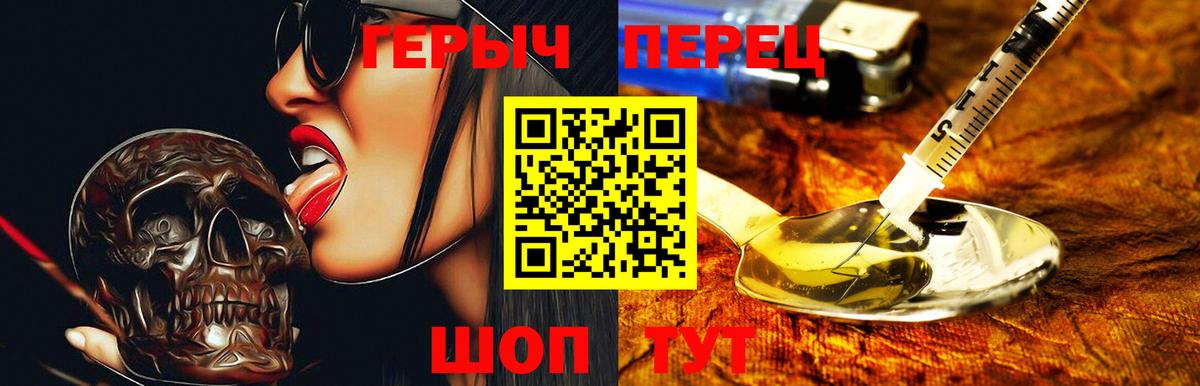 Героин афганец  Вход с VPN  Качканар 