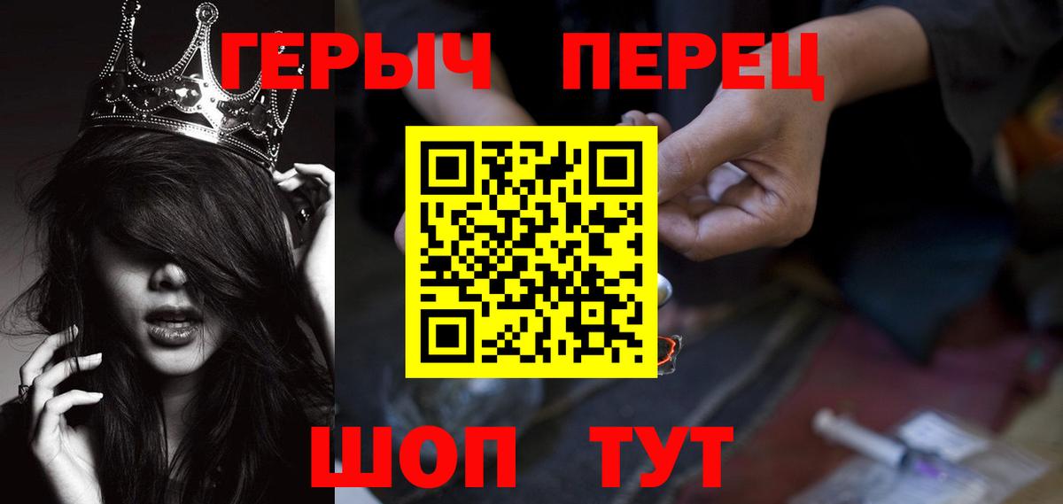 ГЕРОИН Heroin Качканар