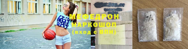 мескалин Протвино