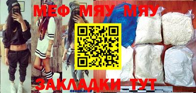 MESCALINE Абакан