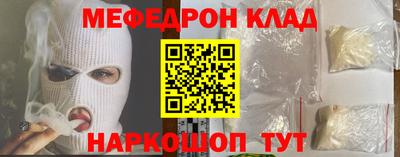 MESCALINE Абакан