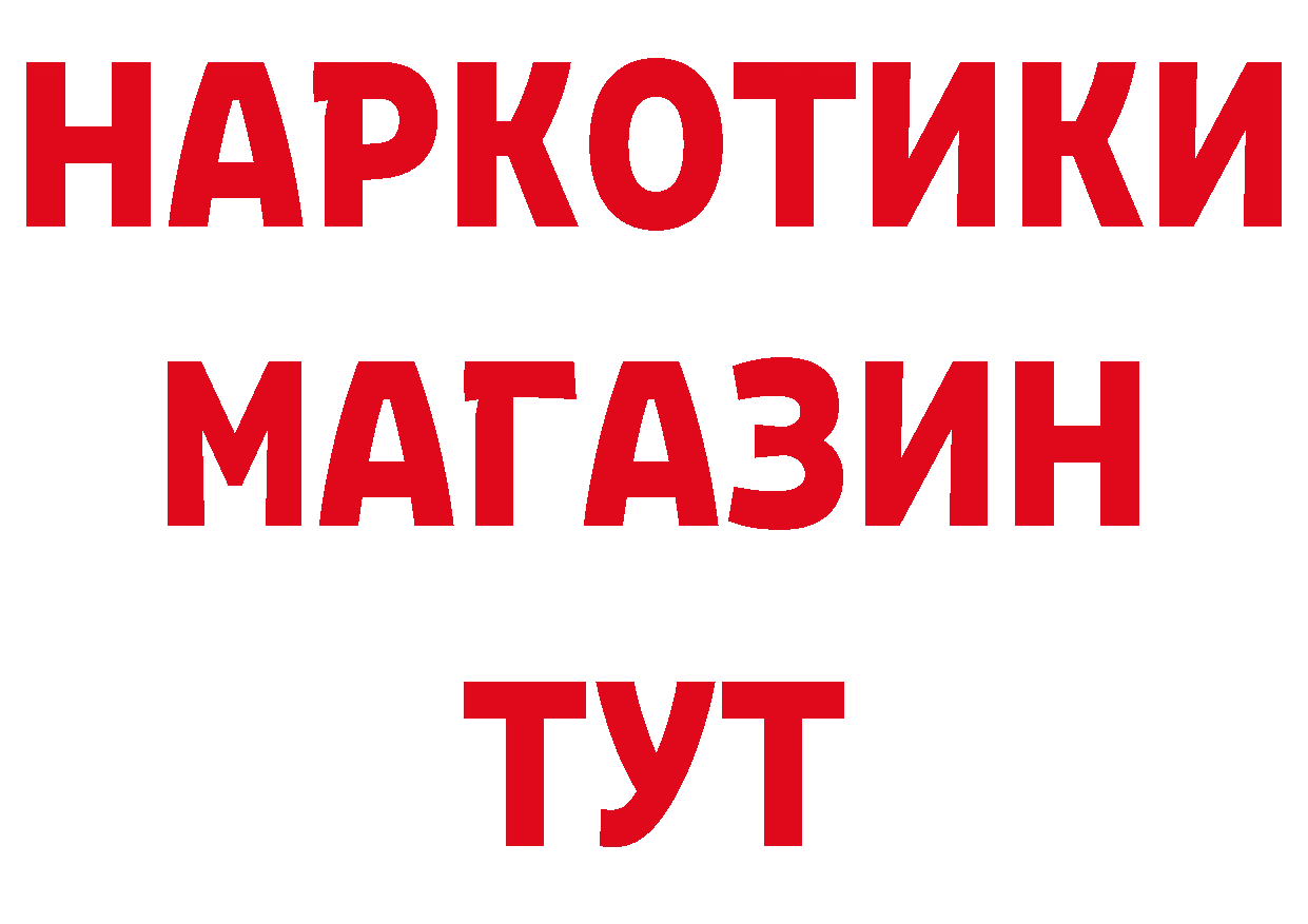 Бутират BDO 33% ССЫЛКА маркетплейс гидра Качканар