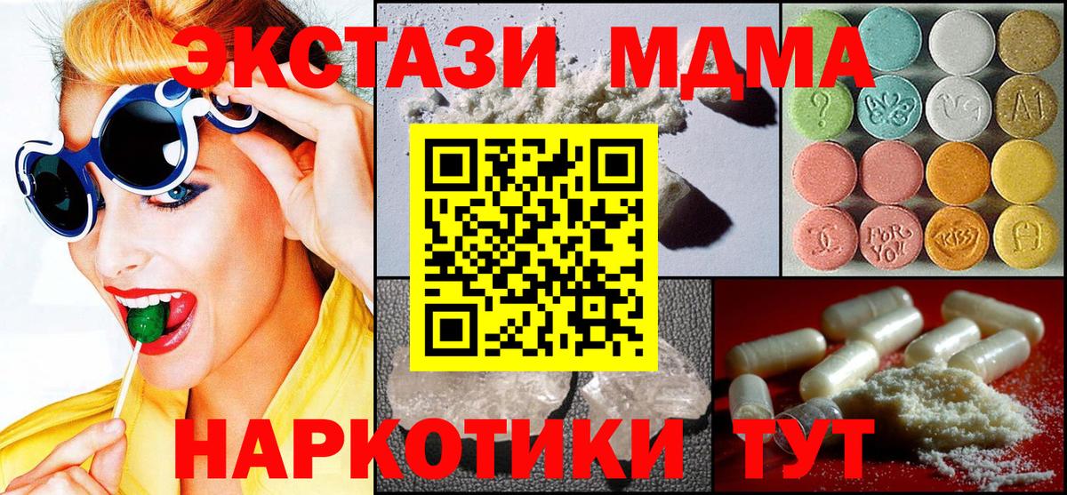 MDMA молли  MDMA  Качканар 