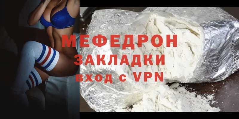 МЕГА зеркало  Качканар  МЯУ-МЯУ mephedrone 