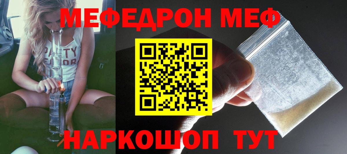 МЕФ кристаллы Качканар