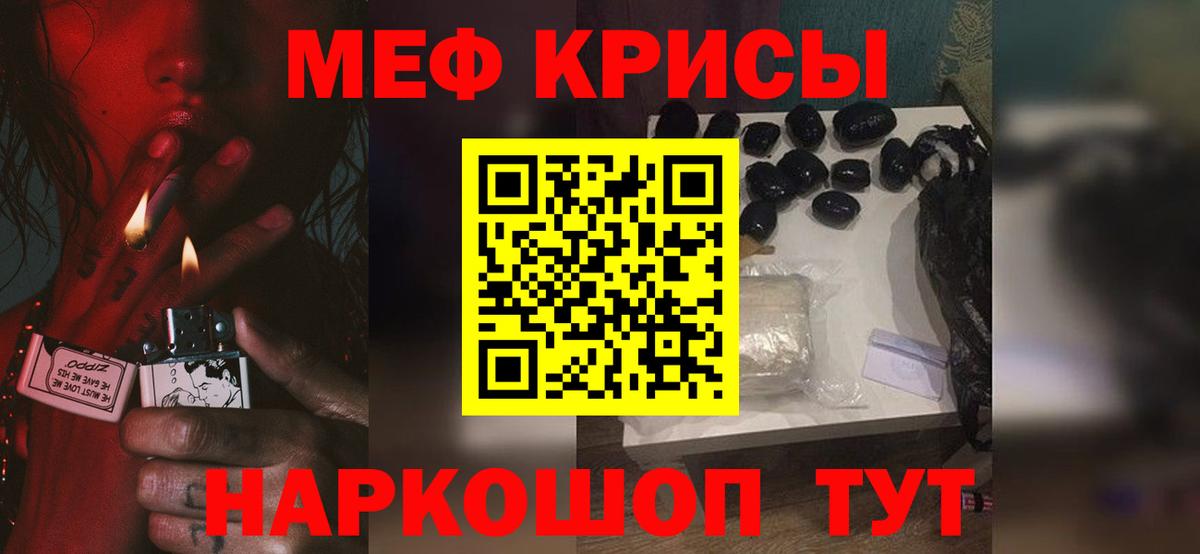 цены   Мефедрон мука  Вход с VPN  Мефедрон 4 MMC  Качканар  МЕФ 
