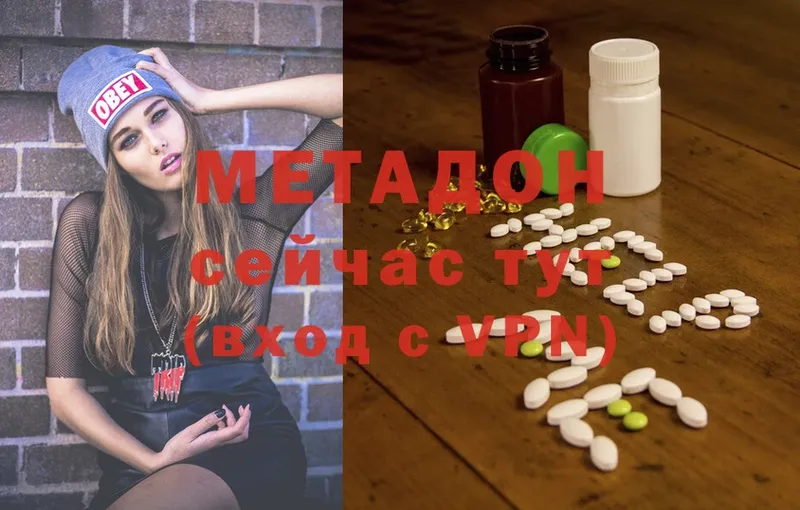 цена наркотик  Качканар  МЕТАДОН methadone 