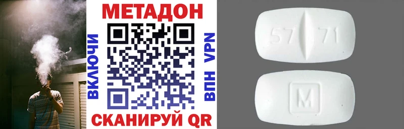 МЕТАДОН мёд Качканар