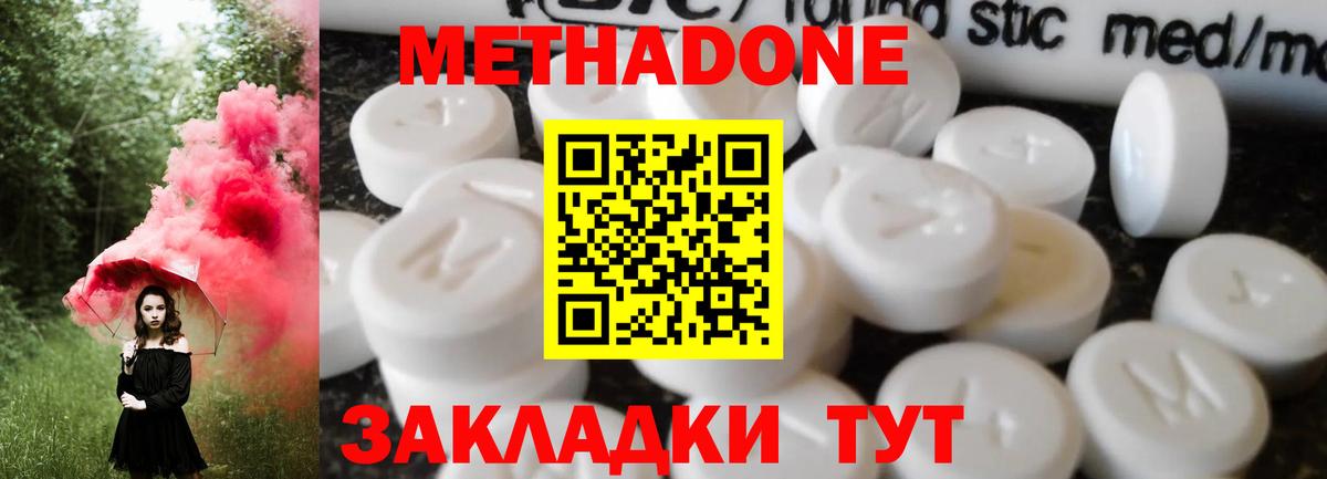 Метадон мёд  МЕТАДОН мёд  Качканар 