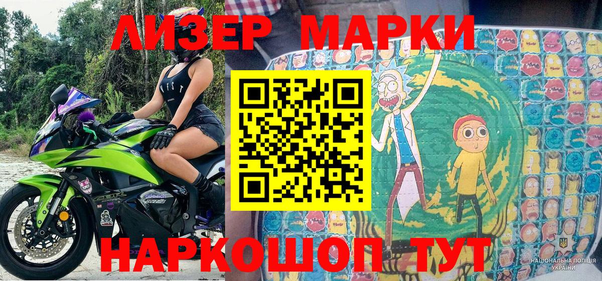 Марки NBOMe  Марки NBOMe 1,5мг  Качканар  Вход с VPN  Марки NBOMe 1,5мг 