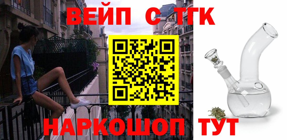 купить наркотики цена  ТГК вейп с тгк  Качканар  Вход с VPN  Дистиллят ТГК гашишное масло 